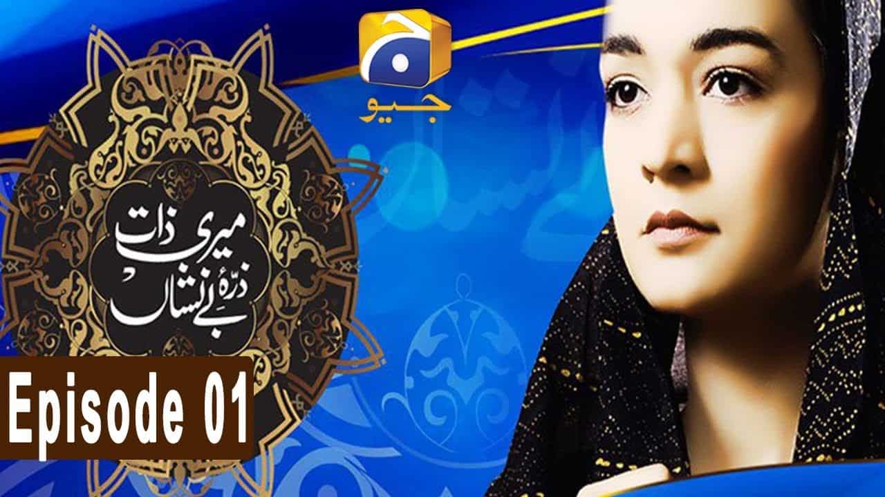 TrendMantra maxresdefault-3 Watch These Pakistani Dramas If You Are Bored Of Normal TV & OTT 